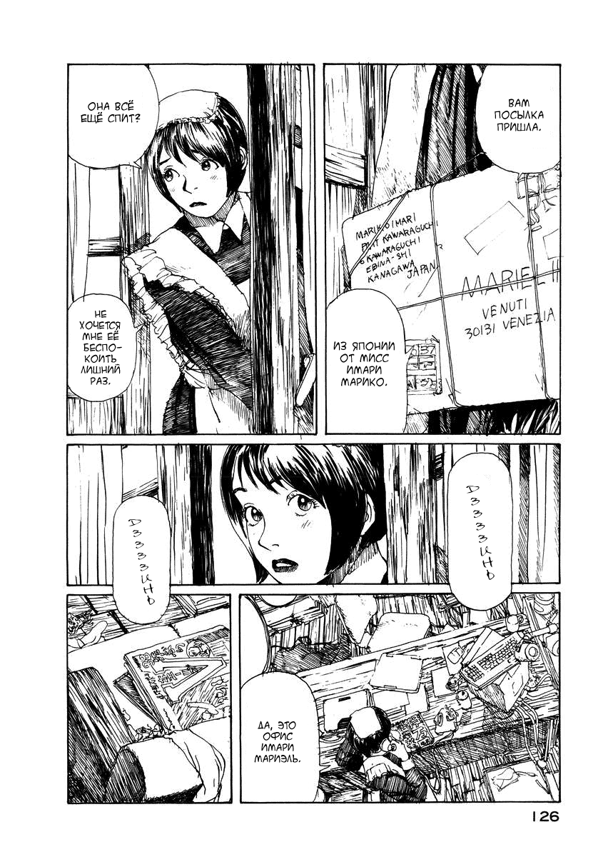 Forget-me-not : Chapter ch6 - Page 6